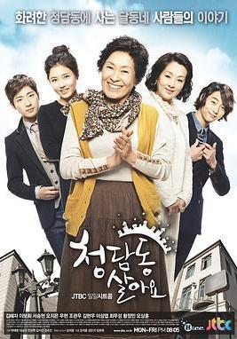 住在清潭洞 청담동 살아요線上看