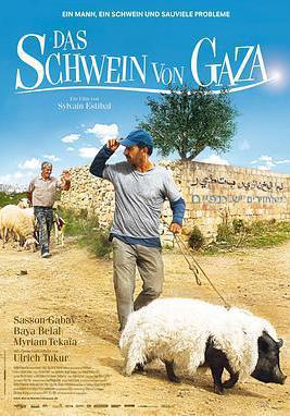 長翅膀的豬 Le cochon de Gaza線上看