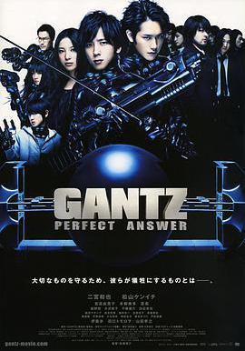 殺戮都市2 GANTZ PERFECT ANSWER線上看