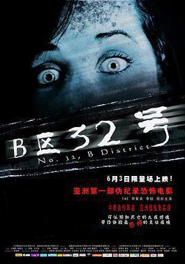 B區32號線上看