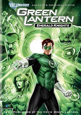 綠燈俠：翡翠騎士 Green Lantern: Emerald Knights線上看