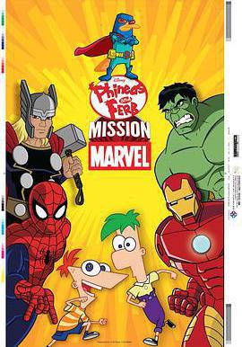 飛哥與小佛 第三季 Phineas and Ferb Season 3線上看