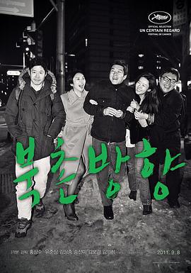 北村方向 북촌방향線上看