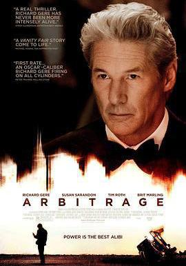 套利交易 Arbitrage線上看