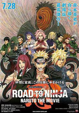 火影忍者劇場版：忍者之路 Road to Ninja: Naruto the Movie線上看