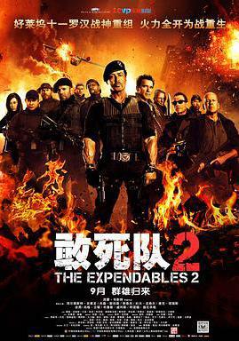 敢死隊2 The Expendables 2線上看
