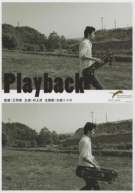 回放 Playback線上看