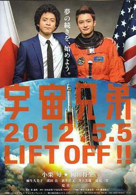 宇宙兄弟線上看