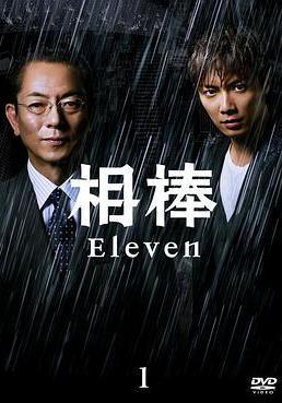 相棒 第11季 相棒 season11線上看