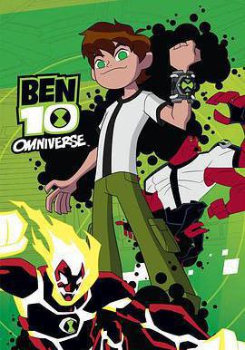 少年駭客：全面進化 第一季 Ben 10: Omniverse Season 1線上看