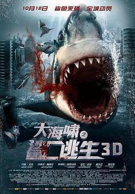 大海嘯之鯊口逃生 Bait 3D線上看