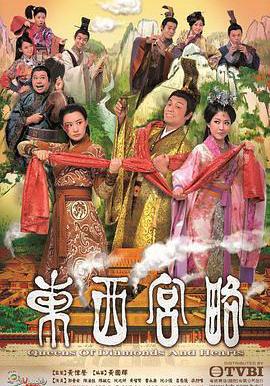 東西宮略線上看