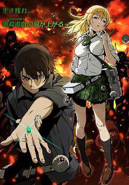 驚爆遊戲 BTOOOM!線上看