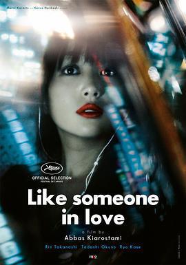 如沐愛河 Like Someone in Love線上看