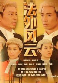 法外風雲線上看