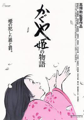 輝夜姬物語 かぐや姫の物語線上看