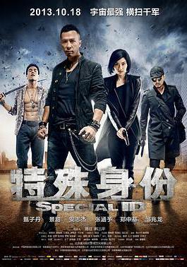 特殊身份線上看