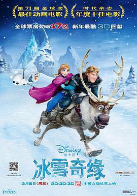 冰雪奇緣 Frozen線上看