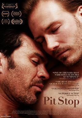 人來,人往 Pit Stop線上看