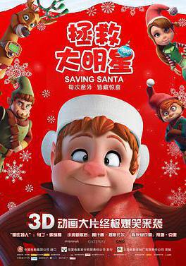 拯救大明星 Saving Santa線上看