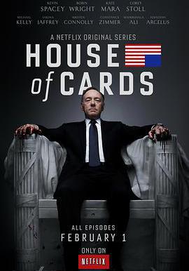 紙牌屋 第一季 House of Cards Season 1線上看