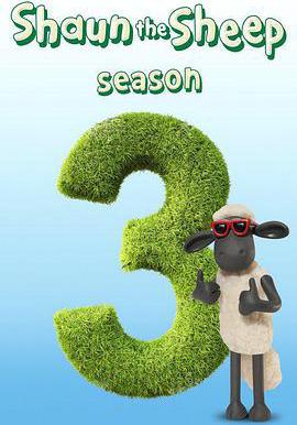 小羊肖恩 第三季 Shaun the Sheep Season 3線上看