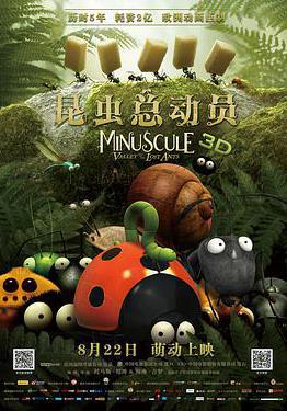 昆蟲總動員 Minuscule: la Vallée des Fourmis Perdues線上看