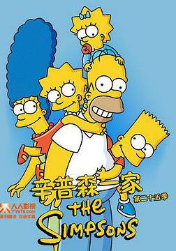 辛普森一家 第二十五季 The Simpsons Season 25線上看