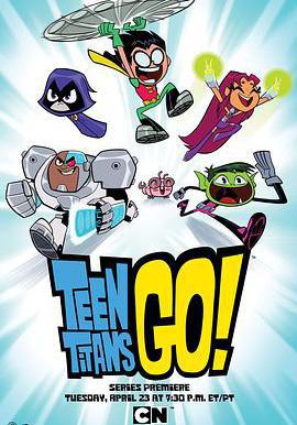 少年泰坦出擊 第一季 Teen Titans Go! Season 1線上看