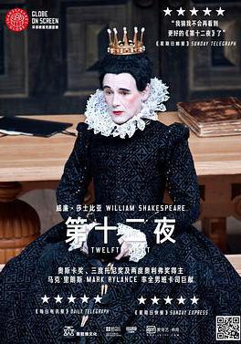 第十二夜 Shakespeare's Globe: Twelfth Night線上看