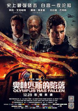 奧林匹斯的陷落 Olympus Has Fallen線上看