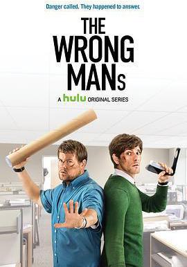 誤打誤撞 第一季 The Wrong Mans Season 1線上看