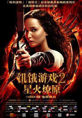 飢餓遊戲2：星火燎原 The Hunger Games: Catching Fire線上看