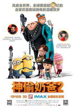 神偷奶爸2 Despicable Me 2線上看