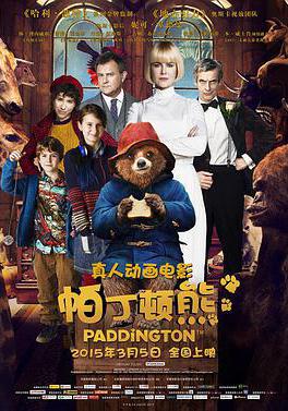 帕丁頓熊 Paddington線上看