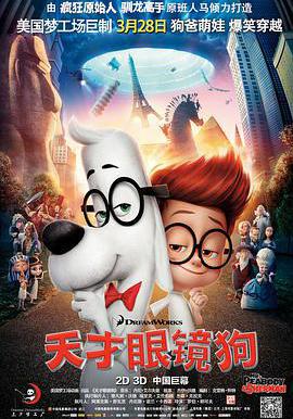 天才眼鏡狗 Mr. Peabody & Sherman線上看