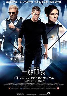 一觸即發 Jack Ryan: Shadow Recruit線上看