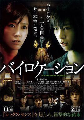 二重身 バイロケーション線上看