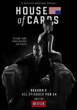 紙牌屋 第二季 House of Cards Season 2線上看