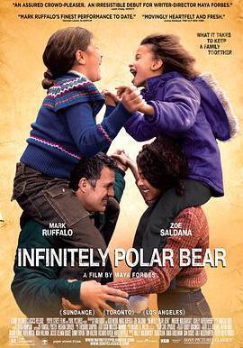 永遠的北極熊 Infinitely Polar Bear線上看