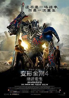 變形金剛4：絕跡重生 Transformers: Age of Extinction線上看