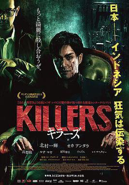 殺手們 Killers線上看