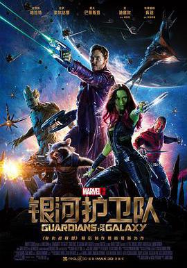 銀河護衛隊 Guardians of the Galaxy線上看