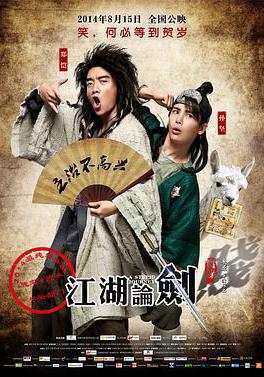 江湖論劍實錄線上看