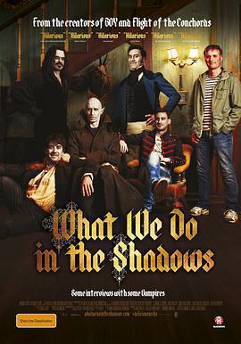 吸血鬼生活 What We Do in the Shadows線上看