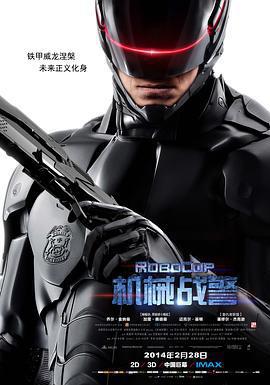 機械戰警 RoboCop線上看