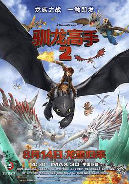 馴龍高手2 How to Train Your Dragon 2線上看