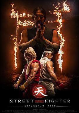 街頭霸王：暗殺拳 Street Fighter Assassin's Fist線上看