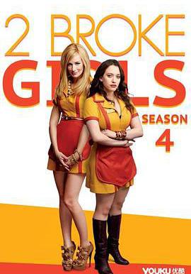 破產姐妹 第四季 2 Broke Girls Season 4線上看