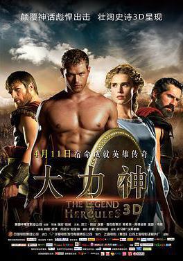 大力神 The Legend of Hercules線上看